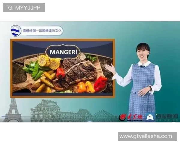 足球球星用法语表达心声 展现跨文化魅力与多语言能力