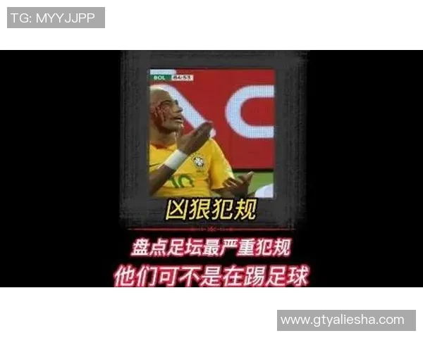 盘点足坛历史上犯规次数最多的球星谁才是真正的铁血硬汉