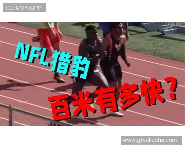 足球球星挑战百米赛道谁能跑得最快揭晓速度与激情的极限之战